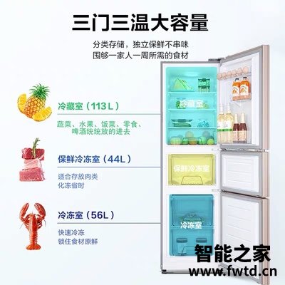 美的 BCD-215WTPM(E)电冰箱很好？？？ 