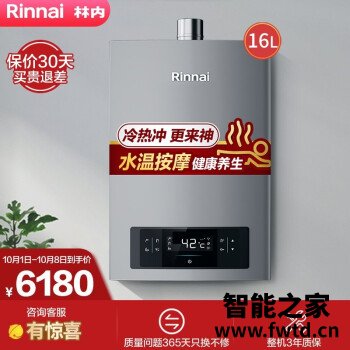 评测说热水器林内RUS-16E66FYF怎么样？质量会不会很垃圾！