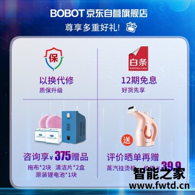 高手体验:Bobot 8800怎么样?口碑反馈揭秘 高手体验:Bobot 8800怎么样?口碑反馈揭秘