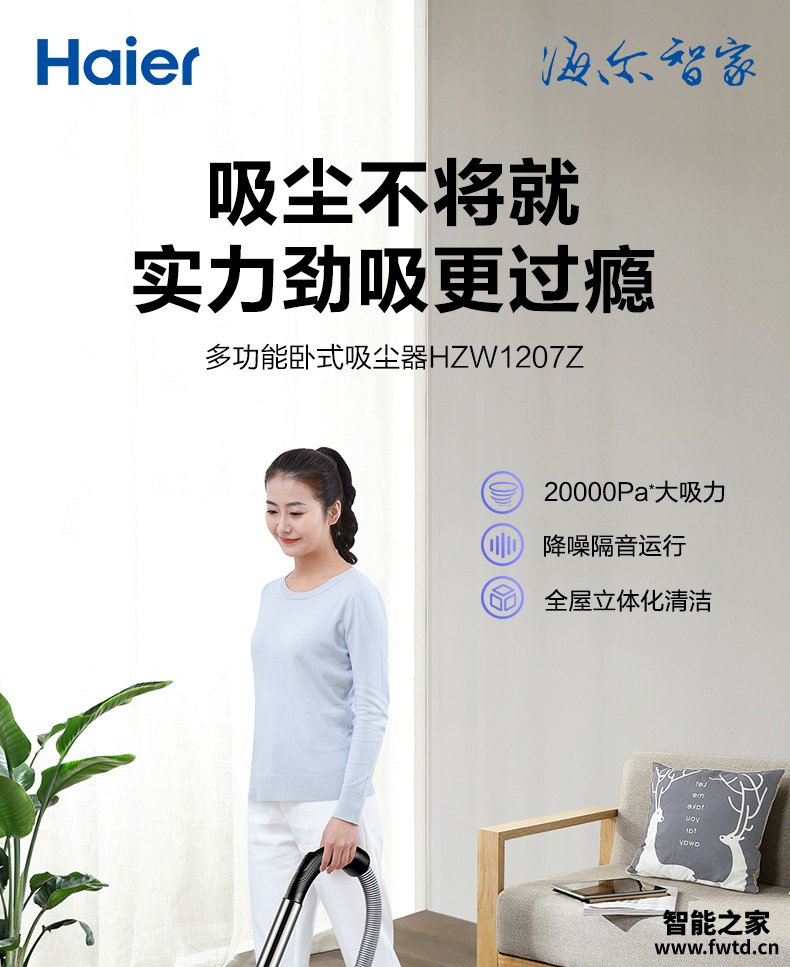 达人分享:海尔HZW1207Z怎么样?吸尘器海尔 HZW1207Z好不好? 达人分享:海尔HZW1207Z怎么样?吸尘器海尔 HZW1207Z好不好?