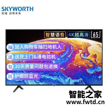 用户真实评测创维65V60怎么样？入手使用评测结果！