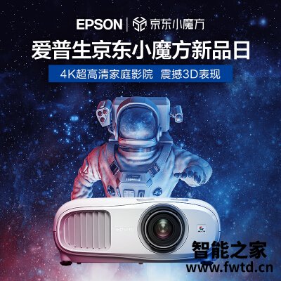 每日头条：投影仪爱普生CH-TW7000质量怎么样呢？个人感受揭秘