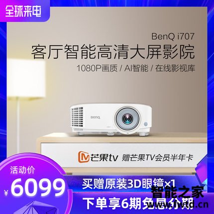 有亮点：明基i707和极米h3投影仪区别有没有？评测哪个好？爆料真实使用感受