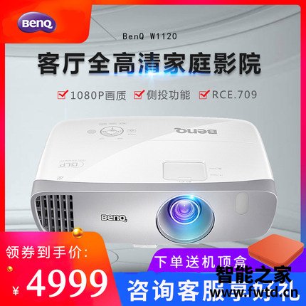 已种草：明基w1120和i707投影仪区别如何？比较哪个好？网友吐槽质量如何？