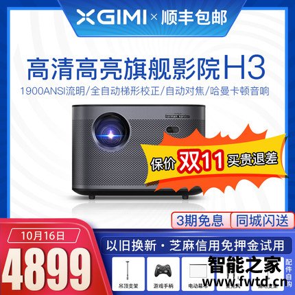 今日热点：极米h3和当贝f1投影仪有什么区别呢？详解哪个好？谁来分享使用心得