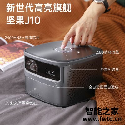 这有惊喜:投影仪坚果j10和v10区别哪个好?真不知道值不值得买 这有惊喜:投影仪坚果j10和v10区别哪个好?真不知道值不值得买