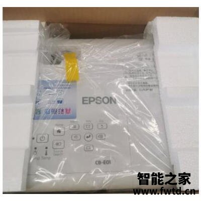 客观评价:投影仪爱普生CB-E01功能怎么样呢?使用评价反馈真的很好? 客观评价:投影仪爱普生CB-E01功能怎么样呢?使用评价反馈真的很好?