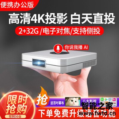还原真相：投影仪微影K1测评怎么样呢？消费者用后感受