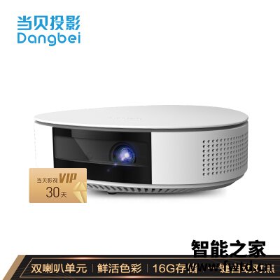 每日头条：投影仪当贝d1和极米z6区别哪个好？说说真实评价感受