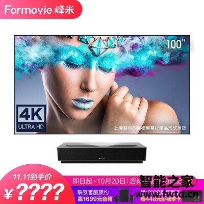 亲测：投影仪峰米 激光电视4K Ciema性能怎么样呢？【曝光】优缺点