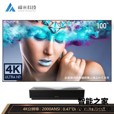 亲测：投影仪峰米 激光电视4K Ciema性能怎么样呢？【曝光】优缺点