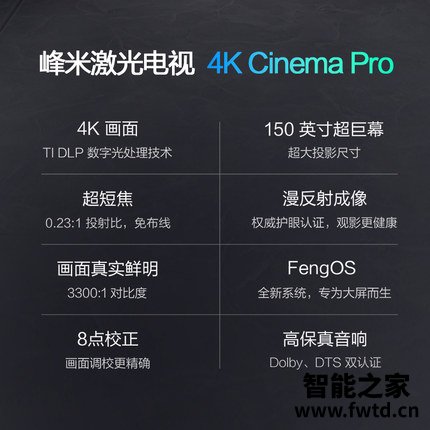 真的不贵:峰米激光电视4k cinema pro和max投影仪区别是?反馈哪个好?网友 真的不贵:峰米激光电视4k cinema pro和max投影仪区别是?反馈哪个好?网友