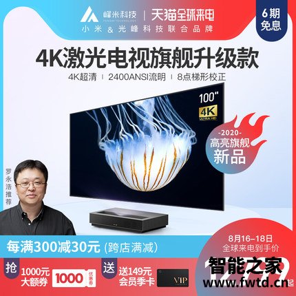 真的不贵:峰米激光电视4k cinema pro和max投影仪区别是?反馈哪个好?网友 真的不贵:峰米激光电视4k cinema pro和max投影仪区别是?反馈哪个好?网友