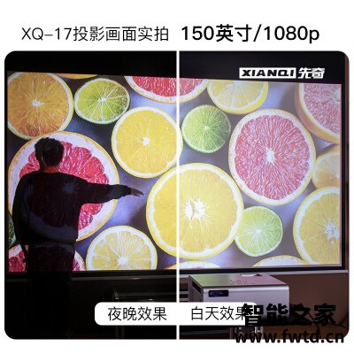 有亮点：投影仪先奇xq17和xq30区别哪个好？老司机吐槽大合集