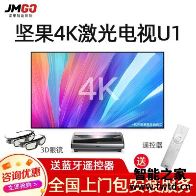 头版头条：投影仪坚果u1和小米激光电视区别哪个好？谁晓得内幕呀？