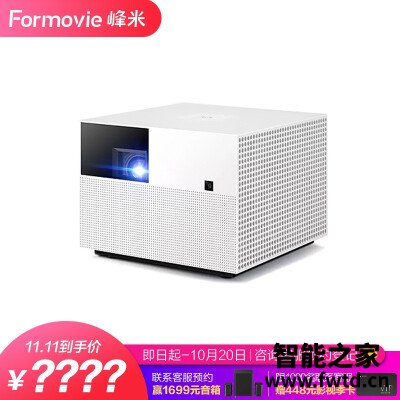 差点买错：投影仪峰米Vogue测评怎么样呢？吐槽大实话