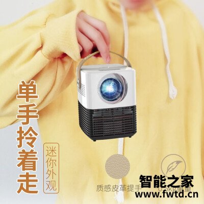 内幕剖析投影仪瑞视达Q1优缺点怎么样呢？你们觉得值不值？