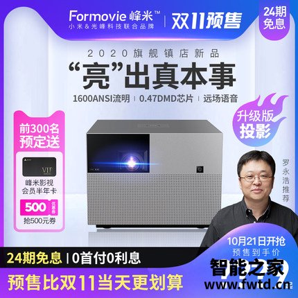 一分钟读懂峰米vogue pro和当贝f1投影仪有区别吗？讨论哪个好？大家说上不上档次？