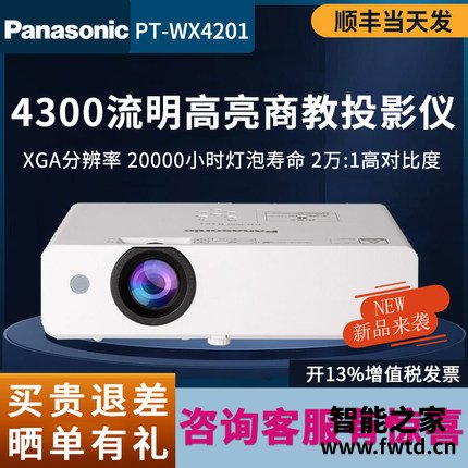 棒棒的：松下5209和5210投影仪有什么区别？解密哪个好？一个月亲身感受曝光