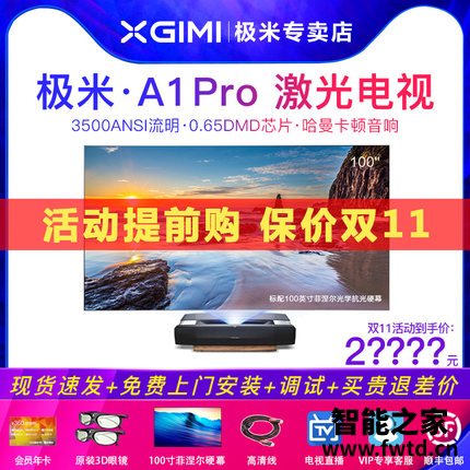想知道真相:极米a1pro和坚果s1pro投影仪区别是什么?解密哪个好?用后感受 想知道真相:极米a1pro和坚果s1pro投影仪区别是什么?解密哪个好?用后感受