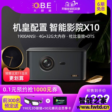 喜欢就买：大眼橙x10和x10pro投影仪区别有没有？体验哪个好？评价很好是真的吗？