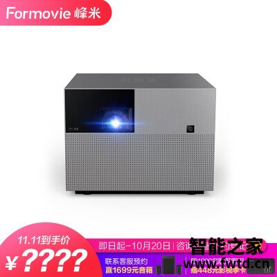 喜欢就买:投影仪峰米vogue pro和当贝f3区别哪个好?个人感受揭秘 喜欢就买:投影仪峰米vogue pro和当贝f3区别哪个好?个人感受揭秘
