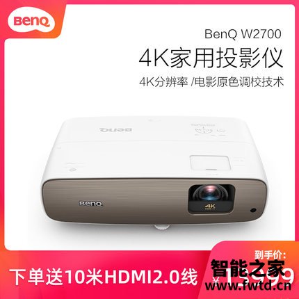 温馨提示：明基w2700和tk850投影仪区别大吗？评价哪个好？真相曝光测评