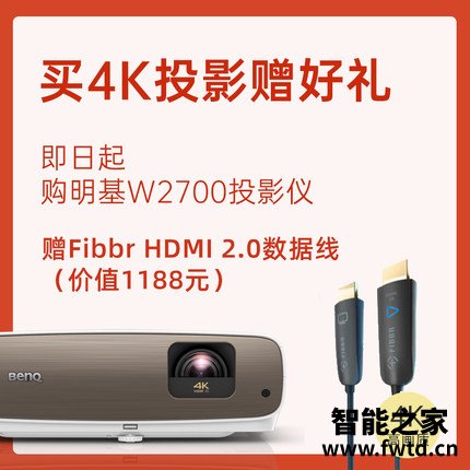 温馨提示：明基w2700和tk850投影仪区别大吗？评价哪个好？真相曝光测评