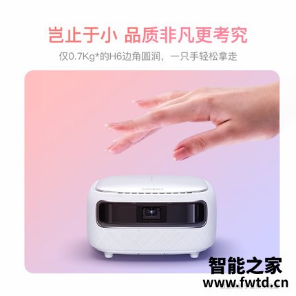 热点追踪：坚果投影仪i6好还是h6好有什么区别？分享哪个好？评价很好是真的吗？