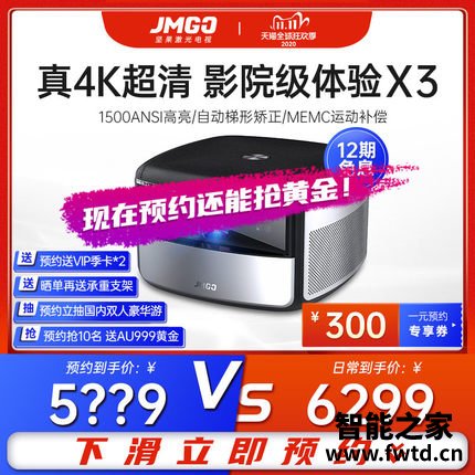 别看表面：坚果x3与极米h3投影投影仪区别有吗？解密哪个好？最全面优缺点总结
