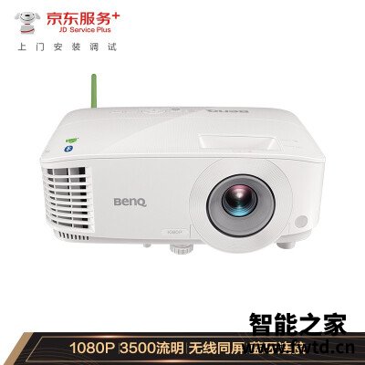 网友参考：投影仪明基e580和爱普生tw5400区别哪个好？网友吐槽评价反馈感受