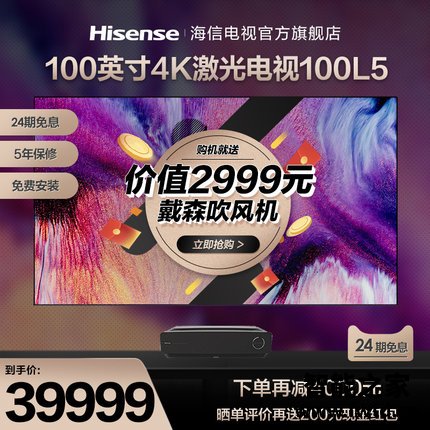看看再买:海信100寸l7对比l5投影仪区别大不大?剖析哪个好?不知道质量行 看看再买:海信100寸l7对比l5投影仪区别大不大?剖析哪个好?不知道质量行