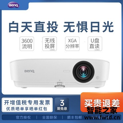达人点评明基mx535与mx532投影仪有什么区别?点评哪个好?大家说上不上档次 达人点评明基mx535与mx532投影仪有什么区别?点评哪个好?大家说上不上档次