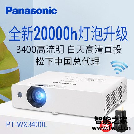 独家爆料松下wx3400l和爱普生投影仪区别如何?入手哪个好?听说质量很好? 独家爆料松下wx3400l和爱普生投影仪区别如何?入手哪个好?听说质量很好?