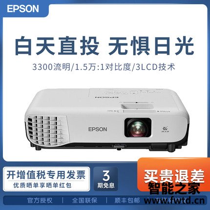 大家谈:爱普生cb-x05e和极米投影仪区别是什么?说说哪个好?纠结要不要买 大家谈:爱普生cb-x05e和极米投影仪区别是什么?说说哪个好?纠结要不要买