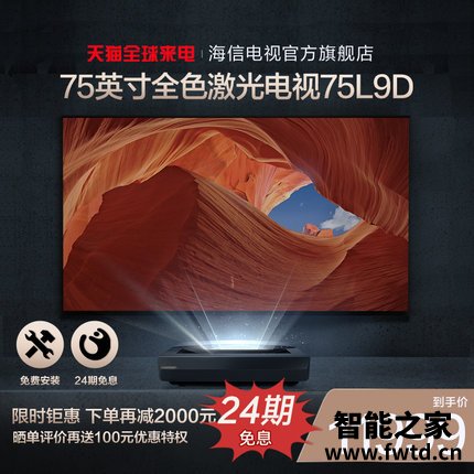 很纠结：海信75l9d与9s投影仪区别大吗？测评哪个好？真实质量反馈