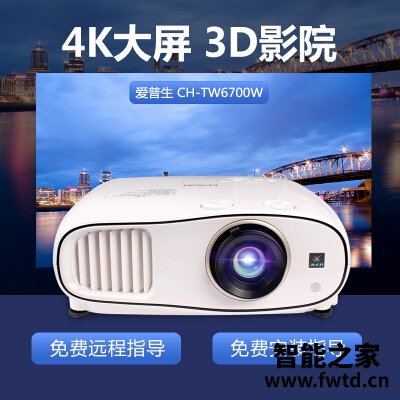 头版头条：投影仪爱普生tw7000对比tz3000区别哪个好？消费者反馈如何？