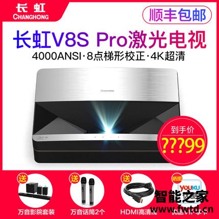 要点曝光：长虹x6u和v8s投影仪区别是？反馈哪个好？用后一个月告诉大家实情