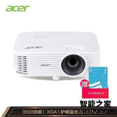 很有价值：投影仪宏碁D810D性能怎么样呢？说些你不知道的