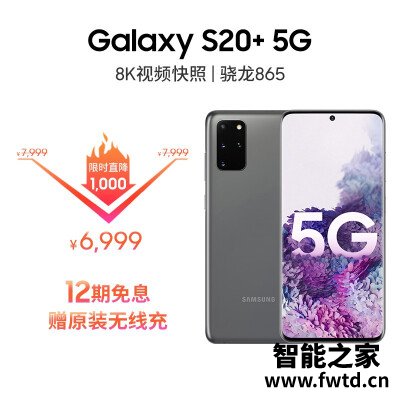 详细点评三星Galaxy S20+ 5G怎么样？真相揭秘实际情况 