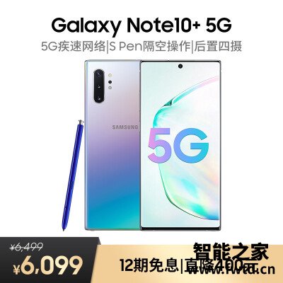 入手剖析三星Galaxy Note10+ 5G怎么样?图文评测感受如何 入手剖析三星Galaxy Note10+ 5G怎么样?图文评测感受如何