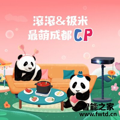 不妨试一试：投影仪极米z6x和坚果G7s区别哪个好？有啥优缺点？