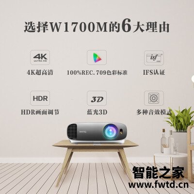用过都叫好：投影仪明基w1700和爱普生tw7000区别哪个好？谁知道呀，进来说说感受