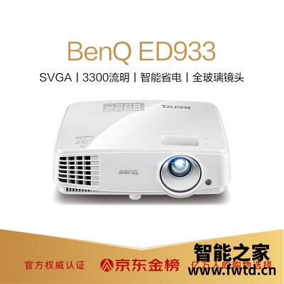 包你满意：投影仪明基ed933和ms506区别哪个好？质量合格吗？新手必看
