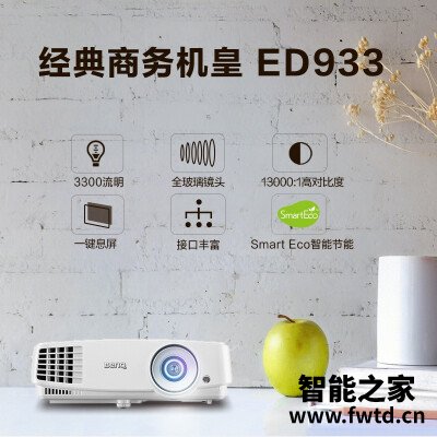 包你满意：投影仪明基ed933和ms506区别哪个好？质量合格吗？新手必看