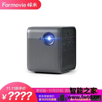 信不信由你:投影仪峰米smart lite和米家青春版区别哪个好?真不知道值不值 信不信由你:投影仪峰米smart lite和米家青春版区别哪个好?真不知道值不值