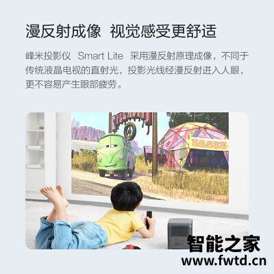 信不信由你:投影仪峰米smart lite和米家青春版区别哪个好?真不知道值不值 信不信由你:投影仪峰米smart lite和米家青春版区别哪个好?真不知道值不值