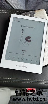 真相选择吐槽：科大讯飞×咪咕怎么样？电子书阅读器科大讯飞×咪咕质量如何？