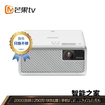 很有价值：投影仪爱普生ef-100w与激光电视区别哪个好？老司机爆料必看