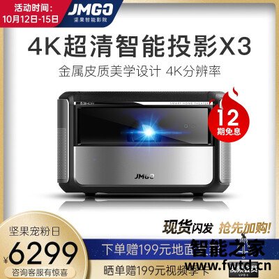 要点分析：投影仪坚果x3和坚果j9区别哪个好？老鸟吐槽评测